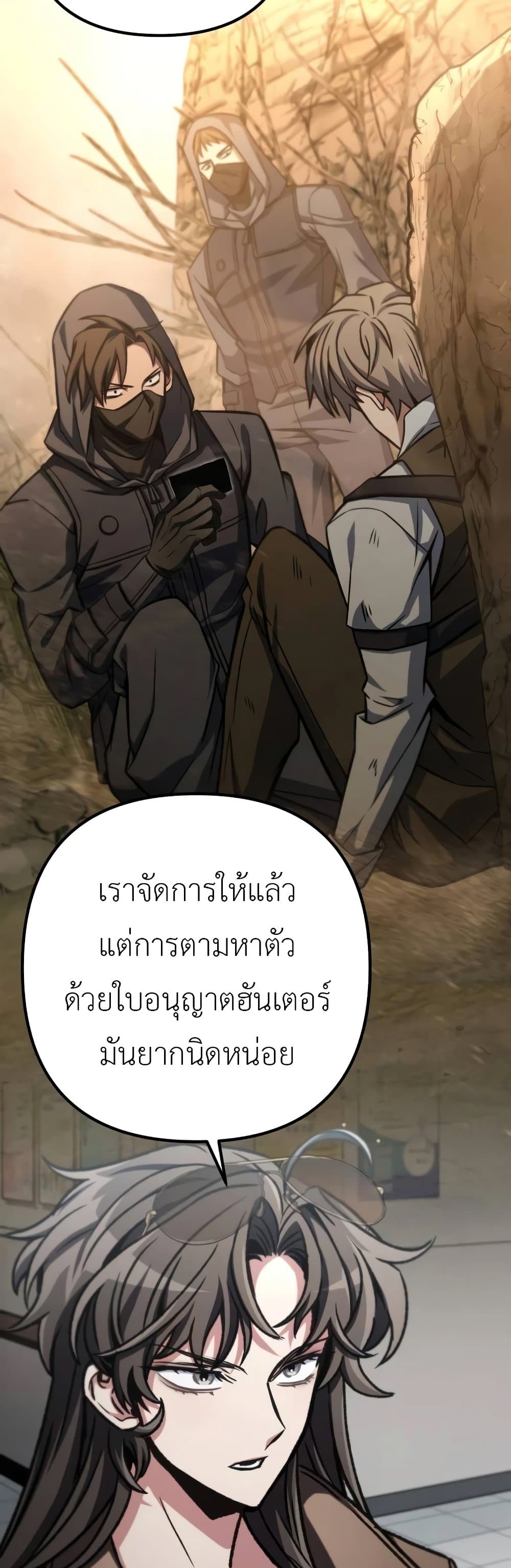 อ่านมังงะ The Genius Assassin Who Takes it All ตอนที่ 41/2.jpg