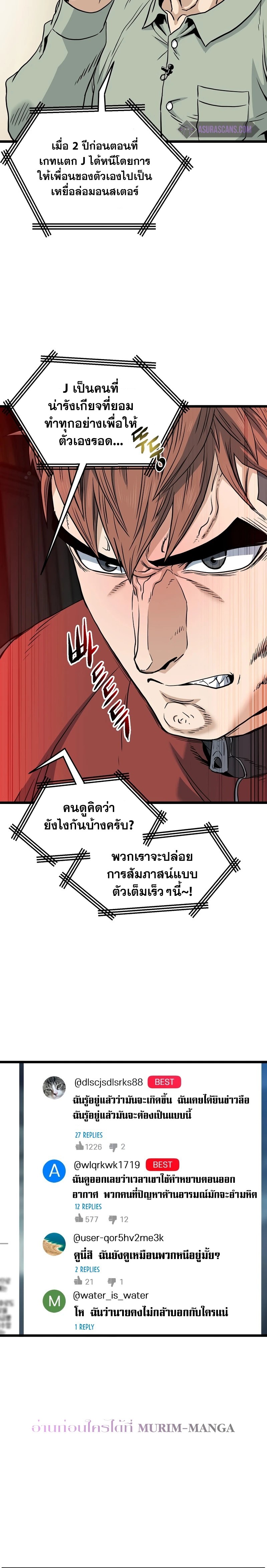 อ่านมังงะ Murim Login ตอนที่ 188/23.jpg