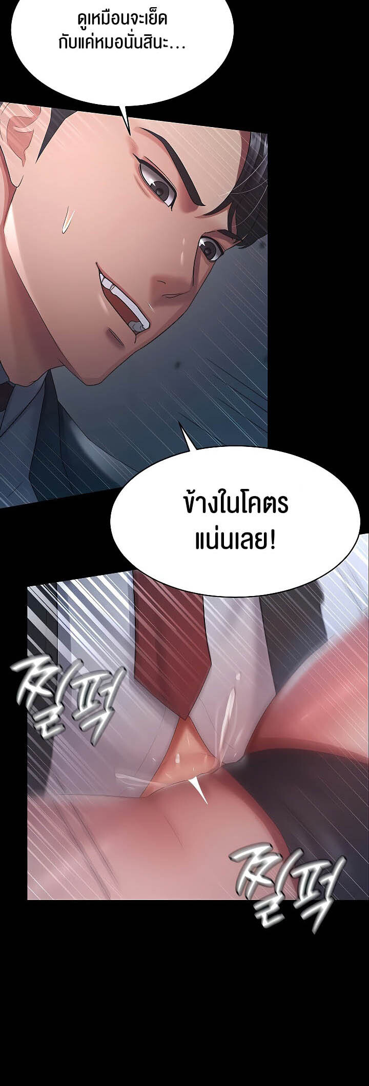 อ่านมังงะ Your Wife Was Amazing ตอนที่ 24/23.jpg