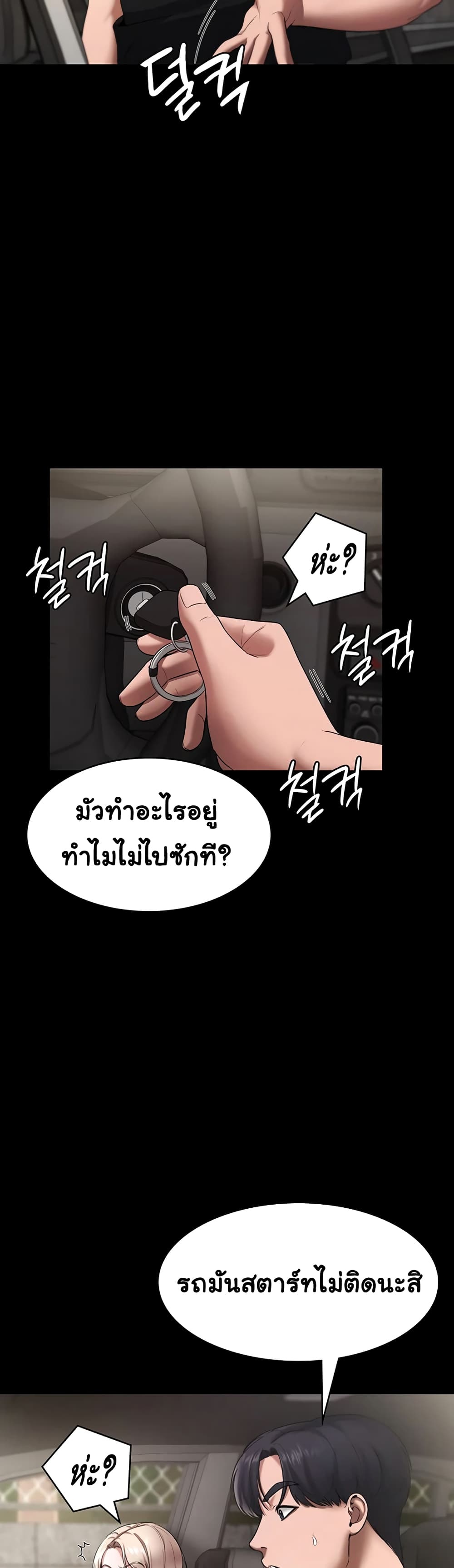 อ่านมังงะ The Chairman’s Wife ตอนที่ 13/23.jpg