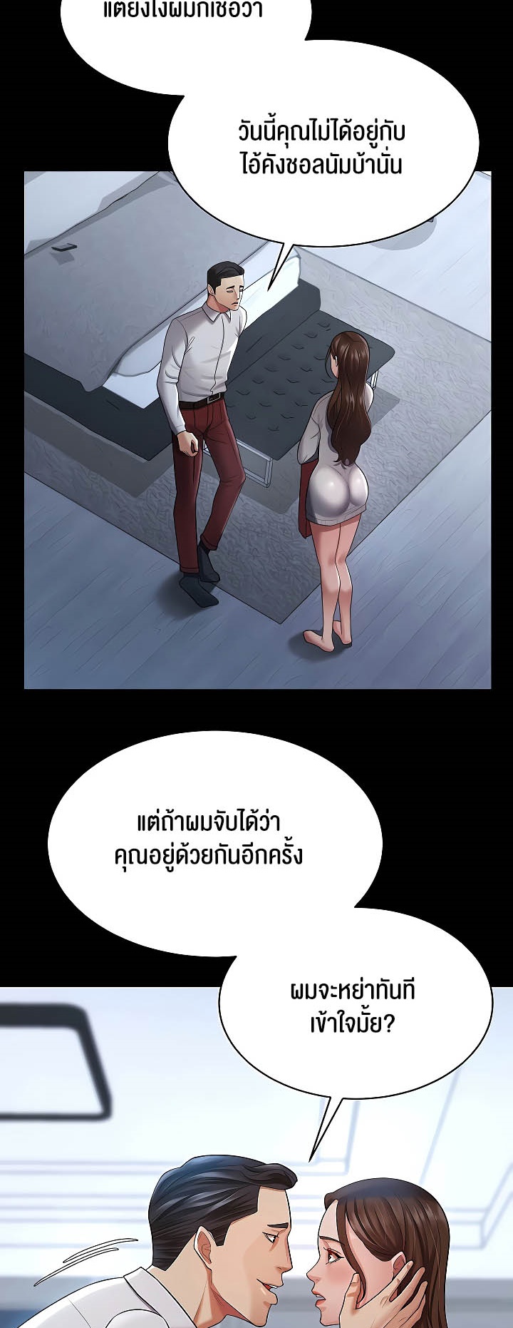 อ่านมังงะ Your Wife Was Amazing ตอนที่ 23/23.jpg