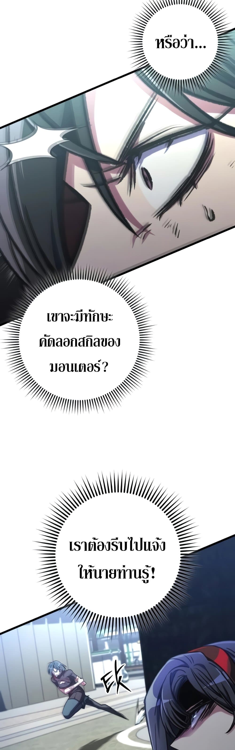 อ่านมังงะ The Genius Assassin Who Takes it All ตอนที่ 40/23.jpg