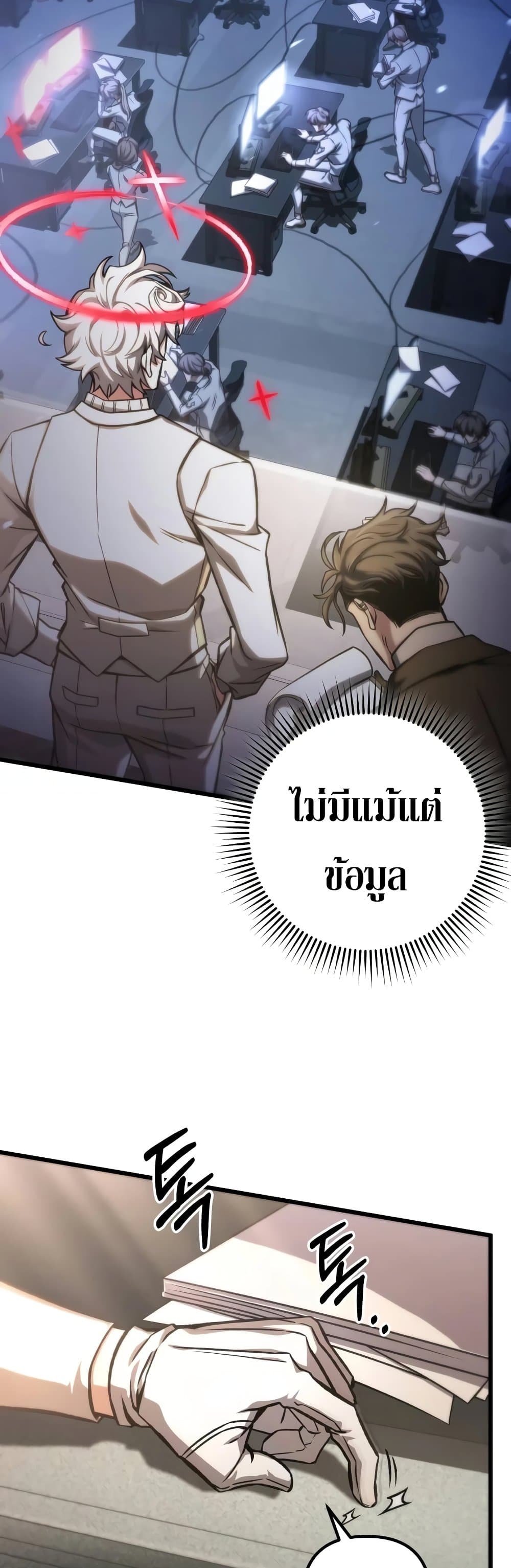 อ่านมังงะ The Genius Assassin Who Takes it All ตอนที่ 41/23.jpg