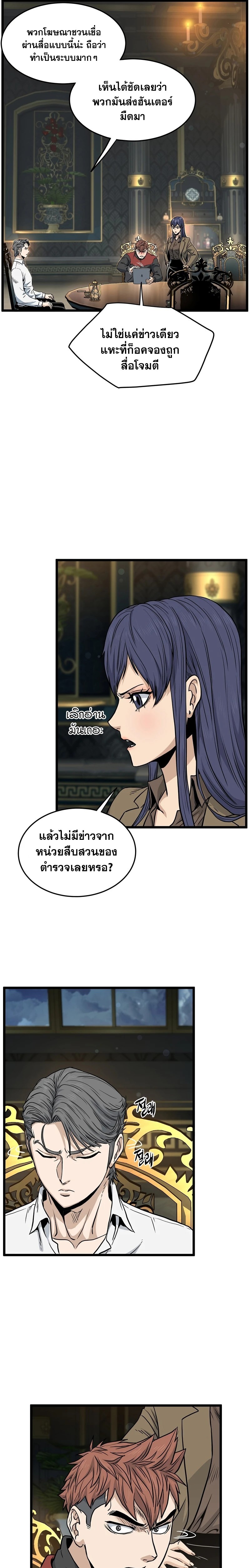 อ่านมังงะ Murim Login ตอนที่ 188/24.jpg