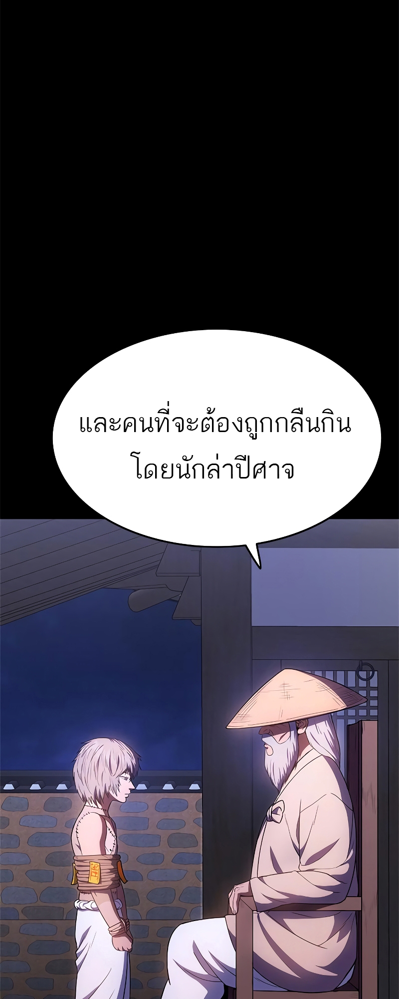 อ่านมังงะ Do you like it Die! ตอนที่ 25/24.jpg