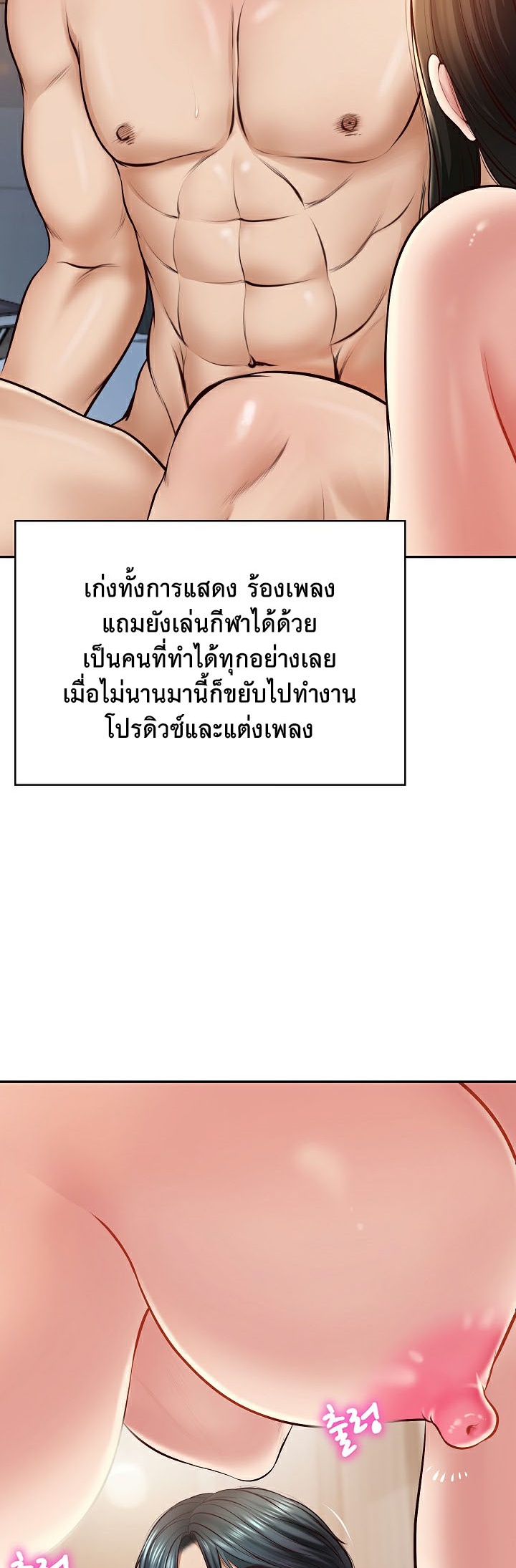 อ่านมังงะ The Billionaire’s Monster Cock Son-In-Law ตอนที่ 2/2.jpg