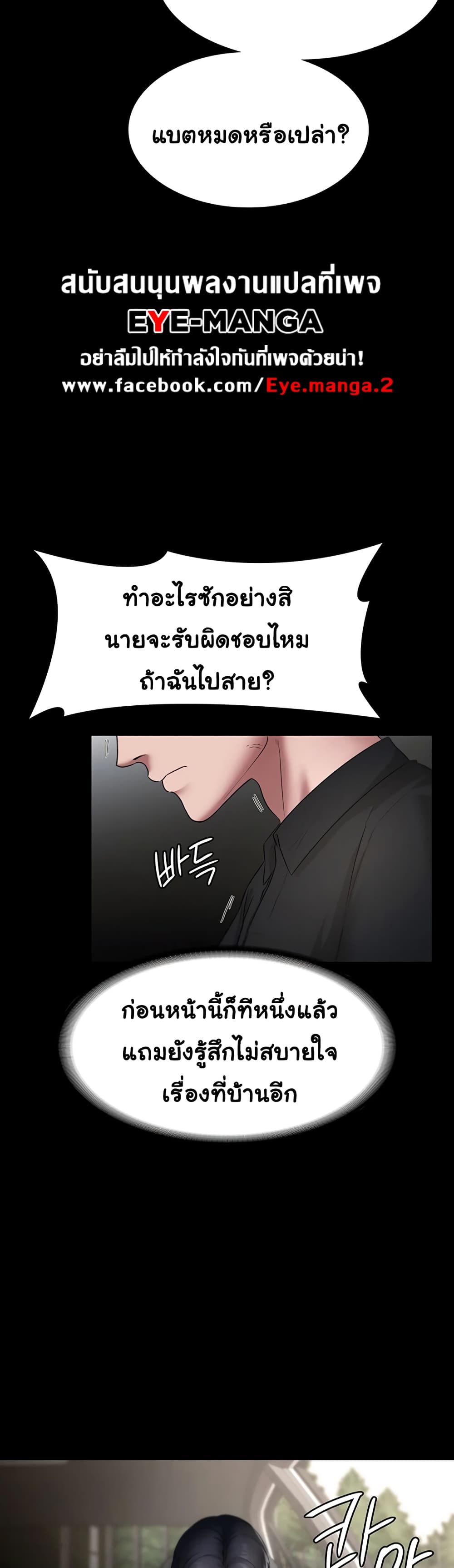 อ่านมังงะ The Chairman’s Wife ตอนที่ 13/25.jpg