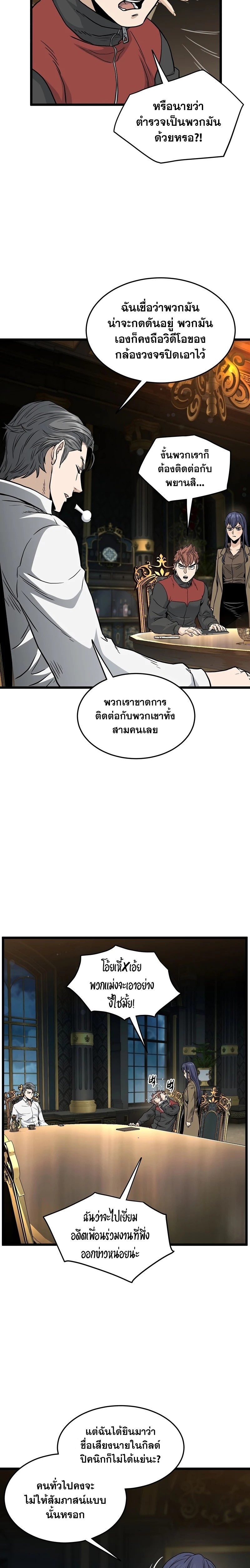 อ่านมังงะ Murim Login ตอนที่ 188/25.jpg