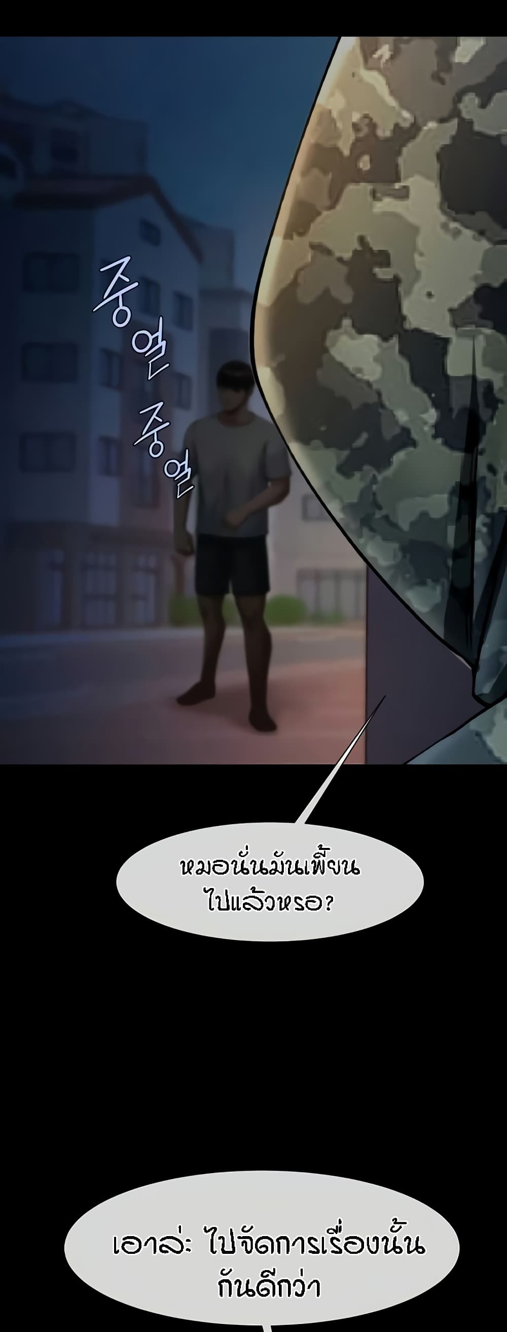 อ่านมังงะ The Cheat Code Hitter Fucks Them All ตอนที่ 36/27.jpg