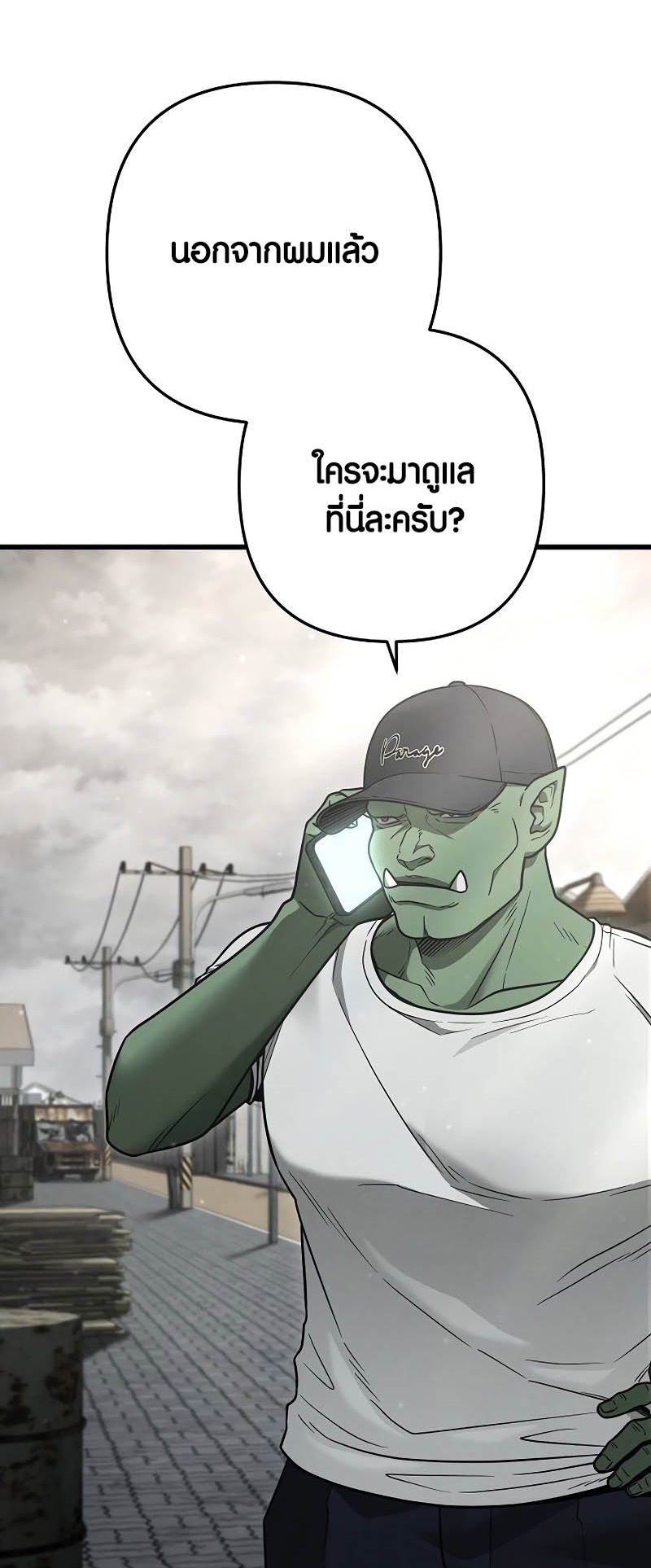 อ่านมังงะ Foreigner on the Periphery ตอนที่ 44/27.jpg