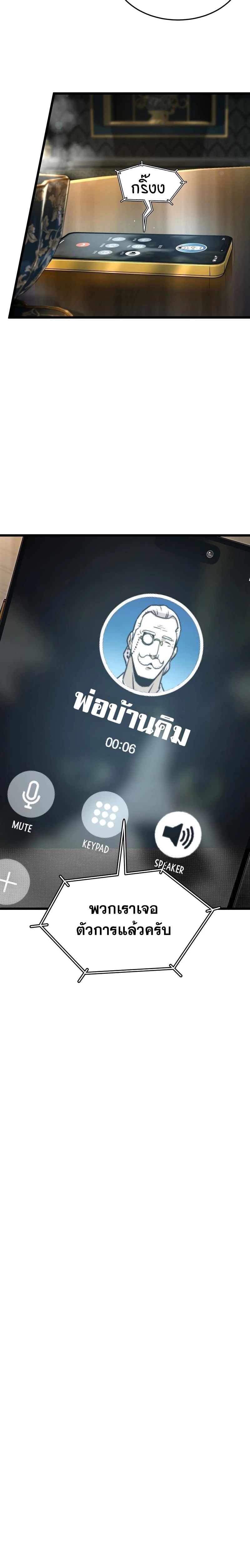 อ่านมังงะ Murim Login ตอนที่ 188/28.jpg