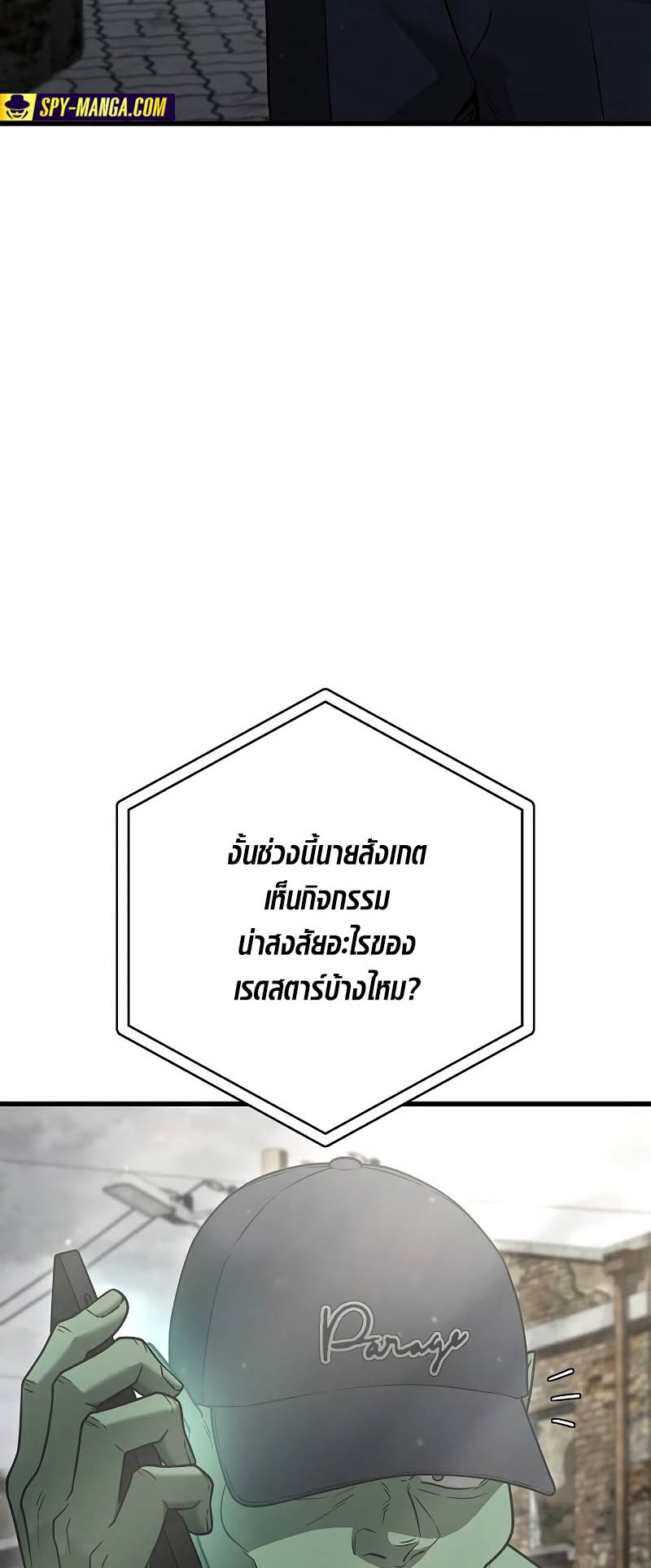 อ่านมังงะ Foreigner on the Periphery ตอนที่ 44/28.jpg