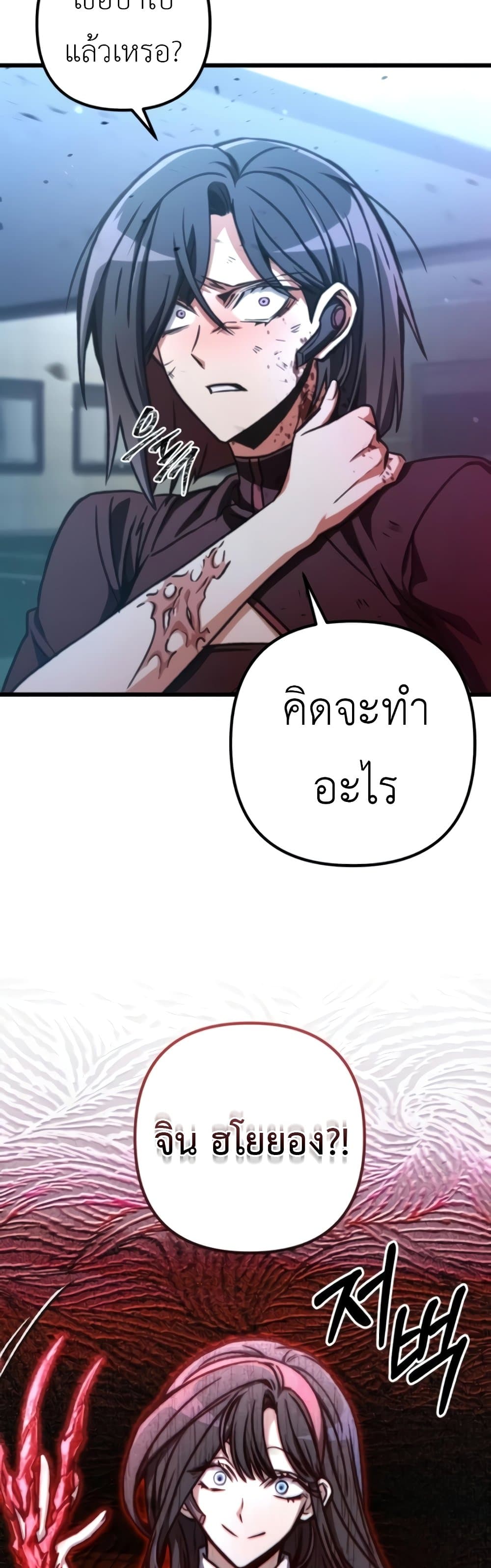 อ่านมังงะ The Genius Assassin Who Takes it All ตอนที่ 40/28.jpg