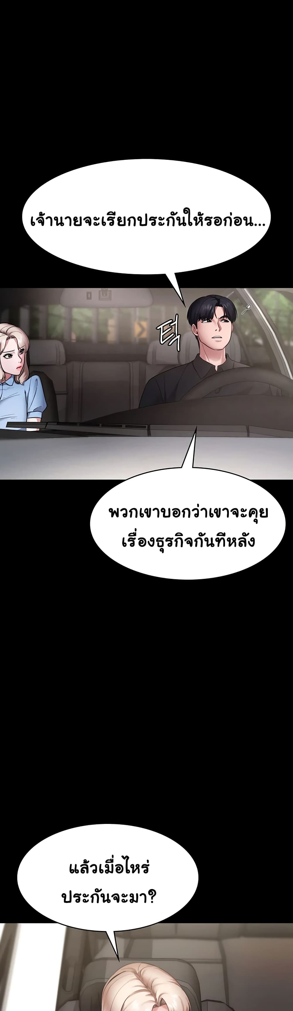 อ่านมังงะ The Chairman’s Wife ตอนที่ 13/28.jpg