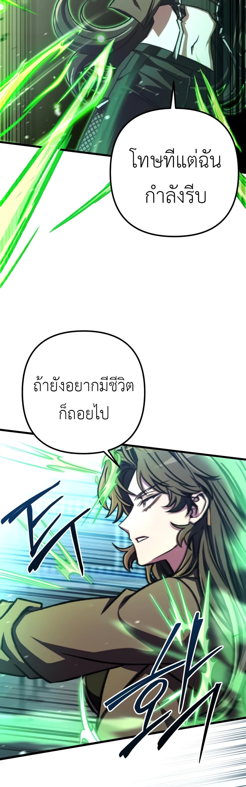 อ่านมังงะ The Genius Assassin Who Takes it All ตอนที่ 39/29.jpg