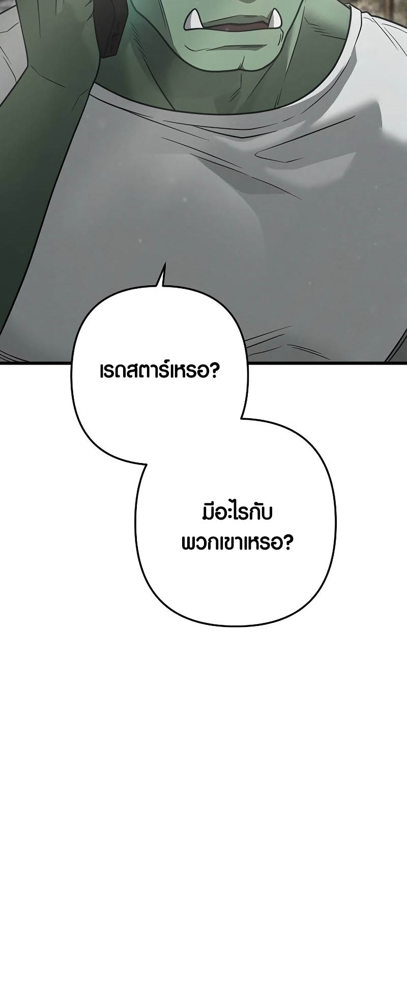 อ่านมังงะ Foreigner on the Periphery ตอนที่ 44/29.jpg