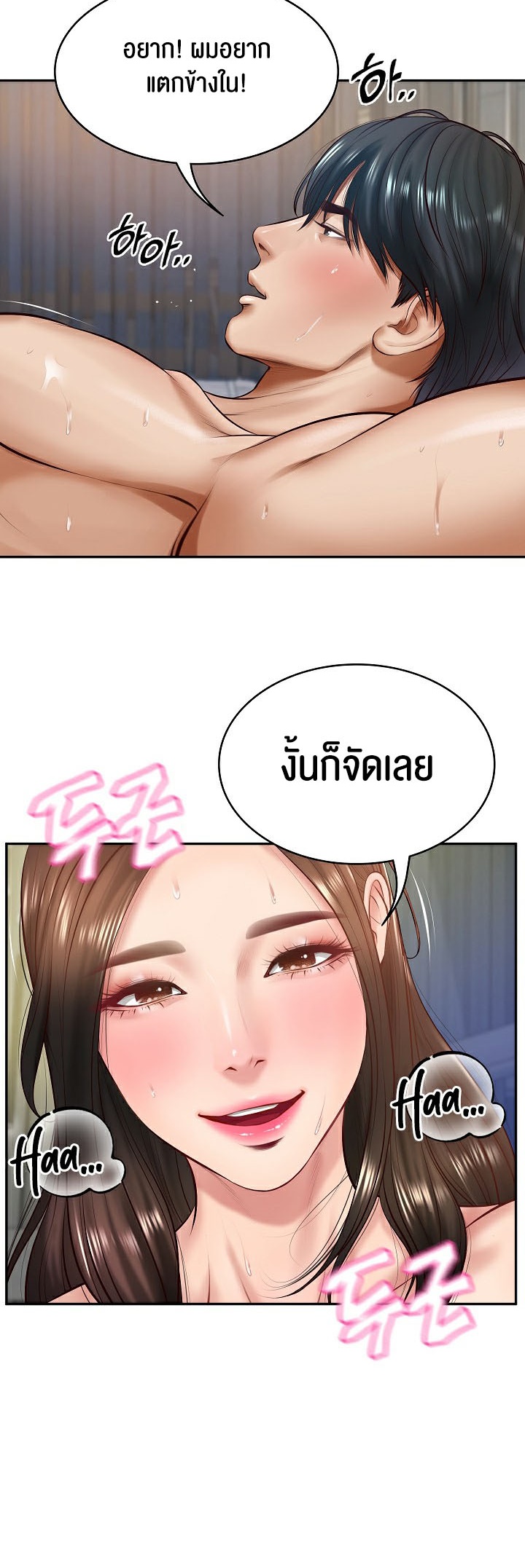 อ่านมังงะ The Billionaire’s Monster Cock Son-In-Law ตอนที่ 2/29.jpg