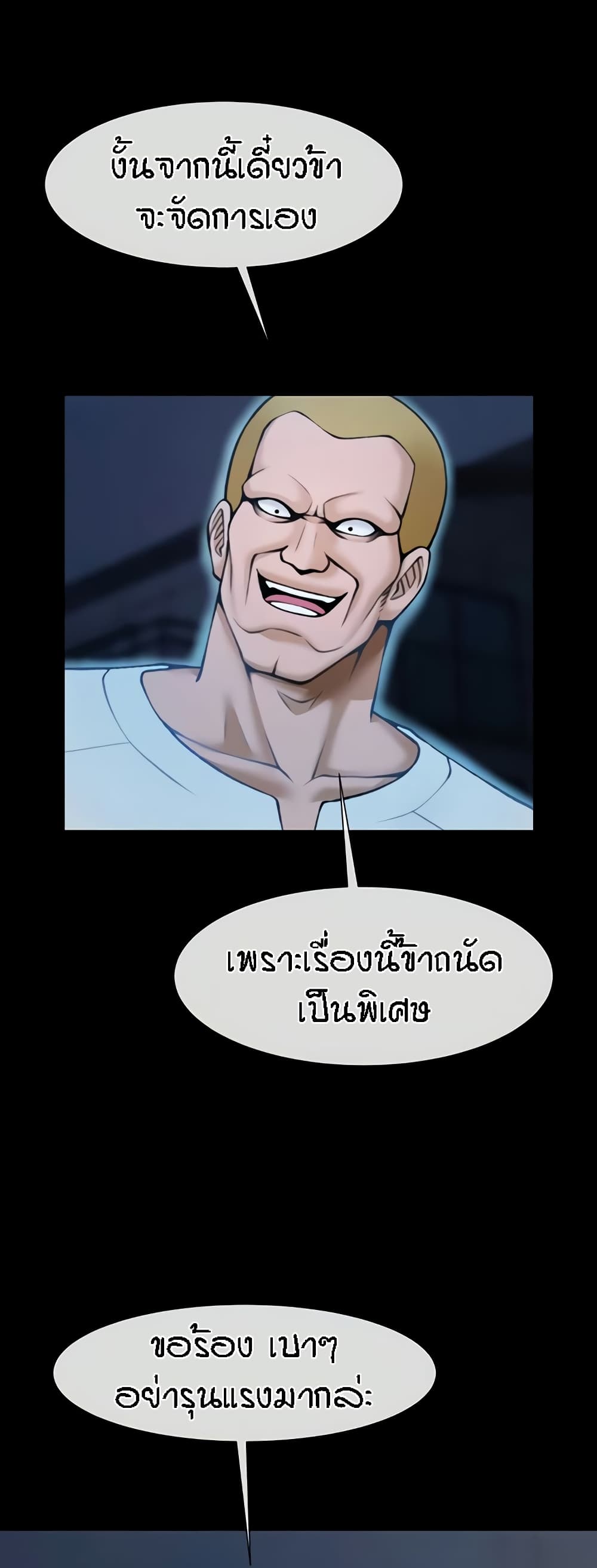 อ่านมังงะ The Cheat Code Hitter Fucks Them All ตอนที่ 36/29.jpg