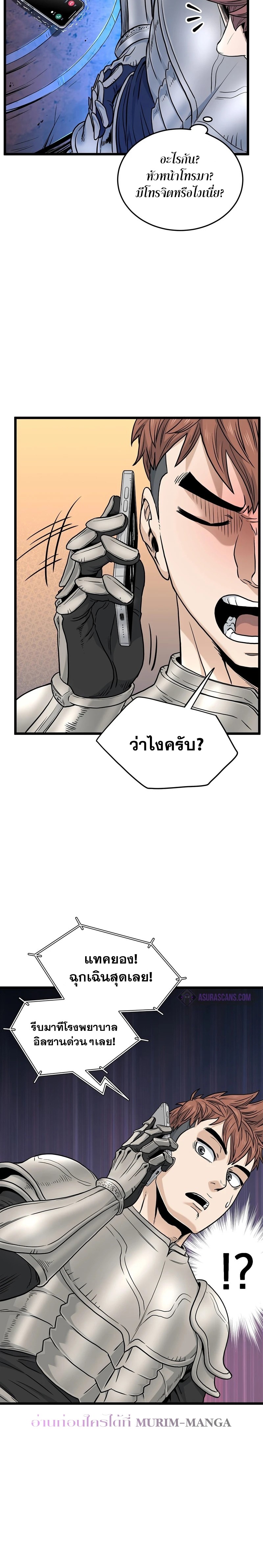 อ่านมังงะ Murim Login ตอนที่ 187/29.jpg