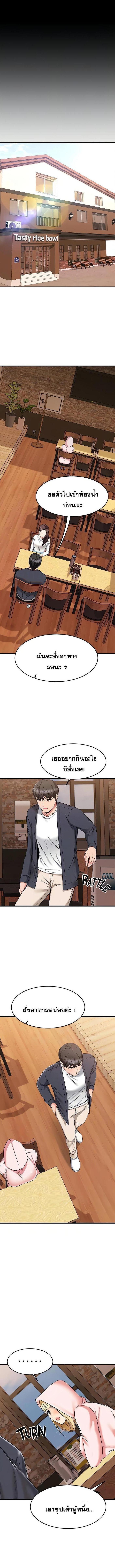 อ่านมังงะ My Female Friend Who Crossed The Line ตอนที่ 58/2_1.jpg