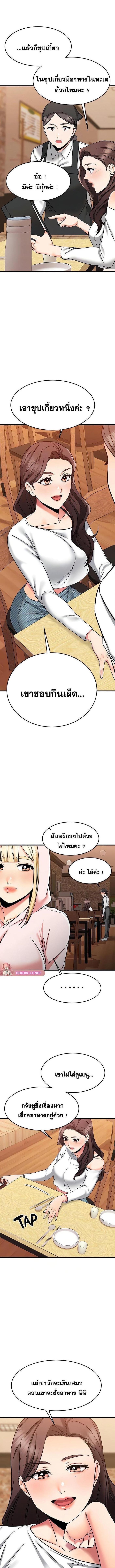 อ่านมังงะ My Female Friend Who Crossed The Line ตอนที่ 58/2_2.jpg