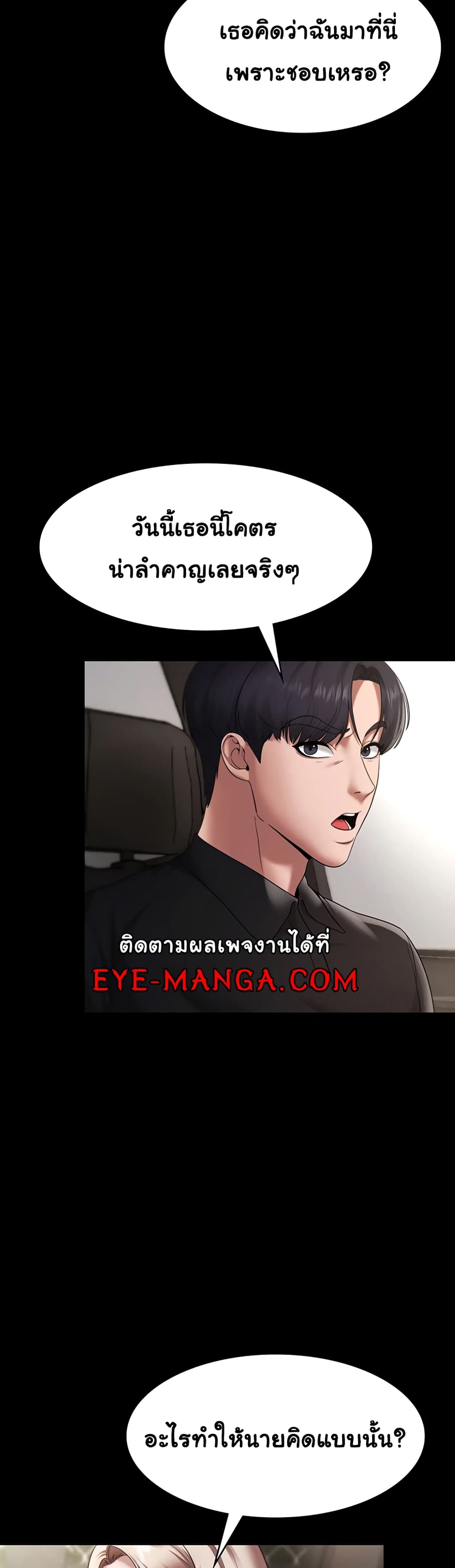 อ่านมังงะ The Chairman’s Wife ตอนที่ 13/30.jpg