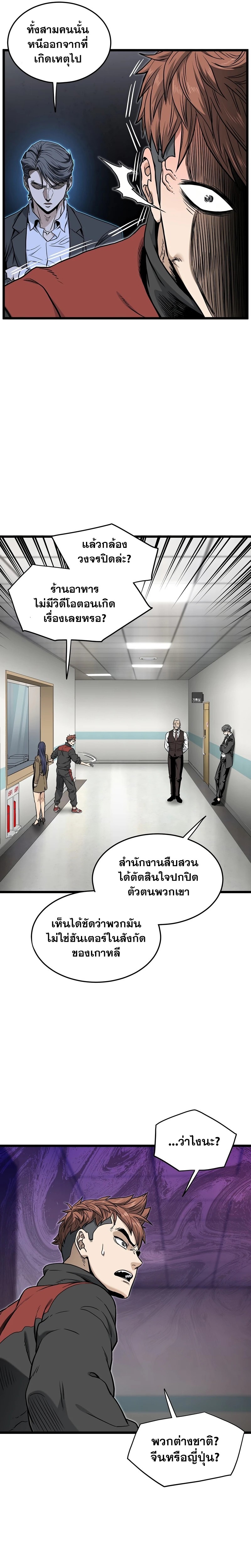 อ่านมังงะ Murim Login ตอนที่ 188/3.jpg