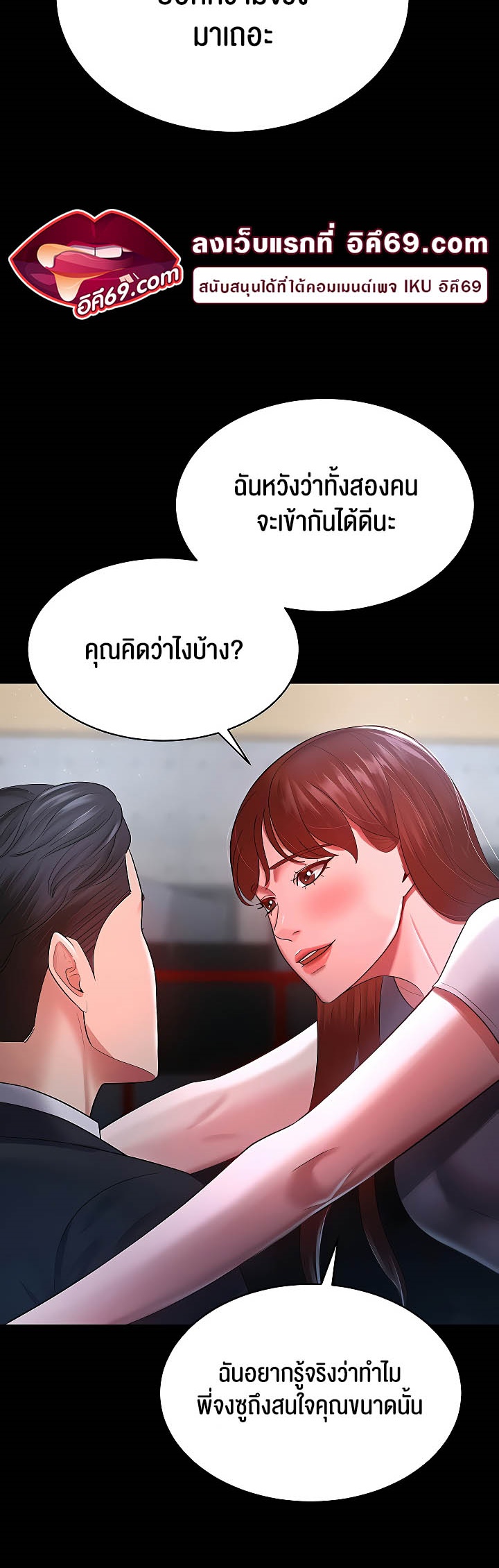 อ่านมังงะ Your Wife Was Amazing ตอนที่ 23/30.jpg