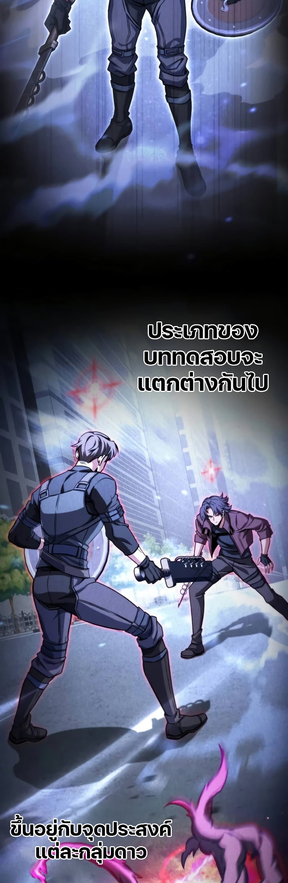 อ่านมังงะ The Genius Assassin Who Takes it All ตอนที่ 41/31.jpg