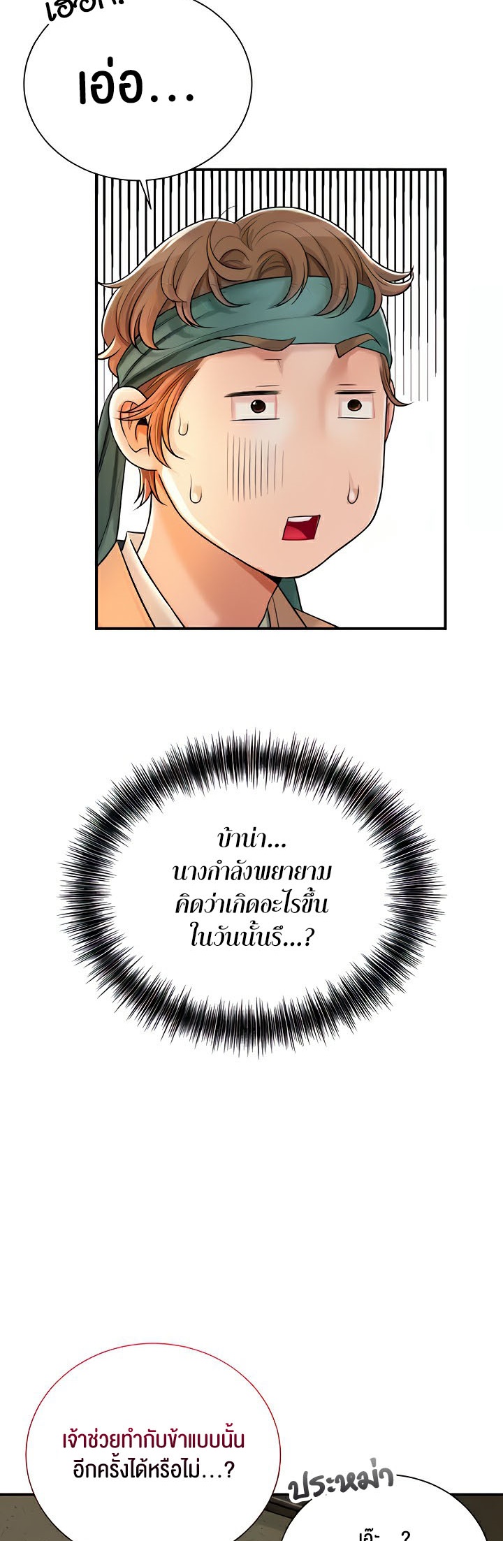 อ่านมังงะ Brothel ตอนที่ 11/31.jpg