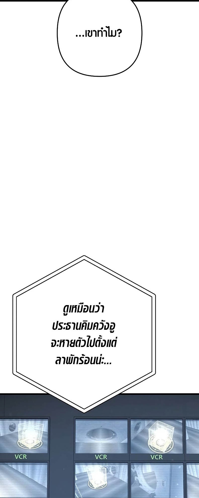 อ่านมังงะ Foreigner on the Periphery ตอนที่ 44/31.jpg