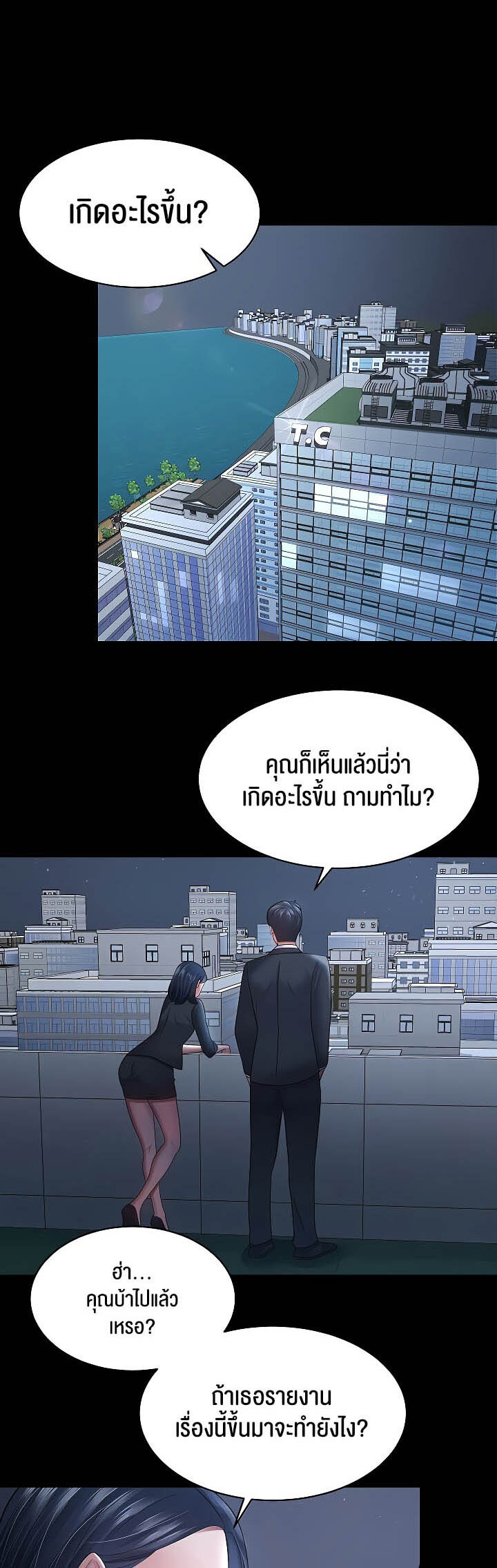 อ่านมังงะ Your Wife Was Amazing ตอนที่ 24/32.jpg