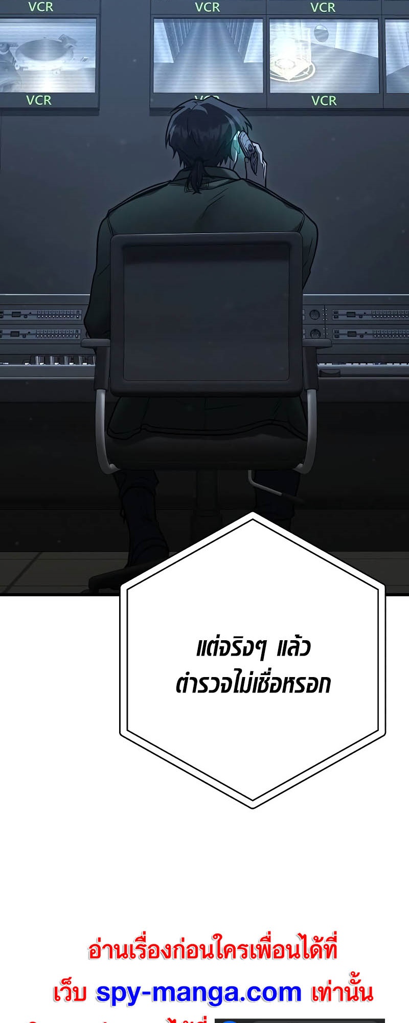 อ่านมังงะ Foreigner on the Periphery ตอนที่ 44/32.jpg