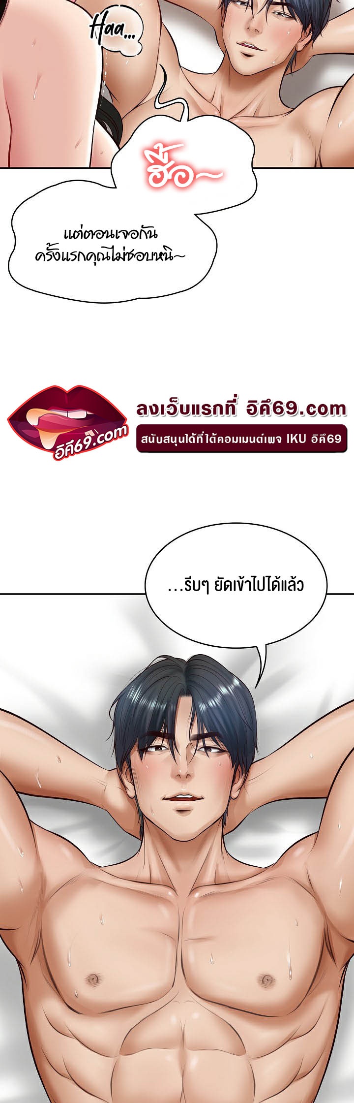 อ่านมังงะ The Billionaire’s Monster Cock Son-In-Law ตอนที่ 2/32.jpg