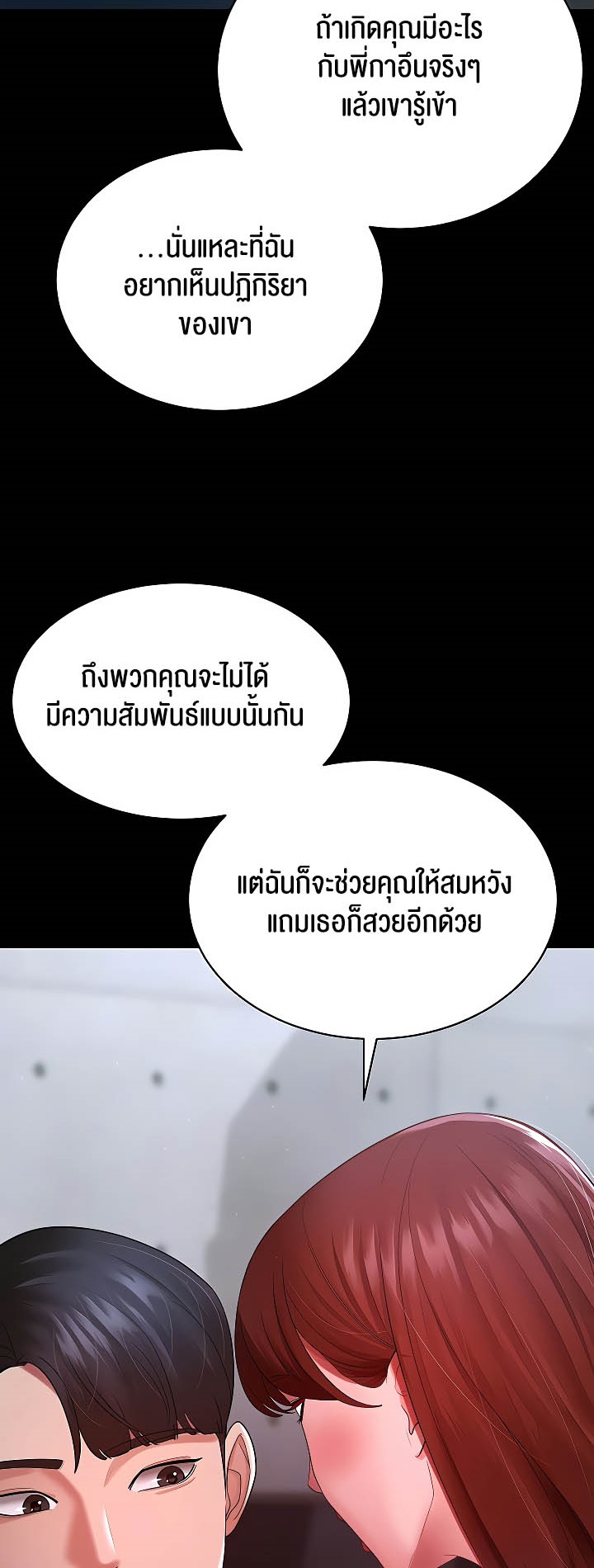 อ่านมังงะ Your Wife Was Amazing ตอนที่ 23/32.jpg