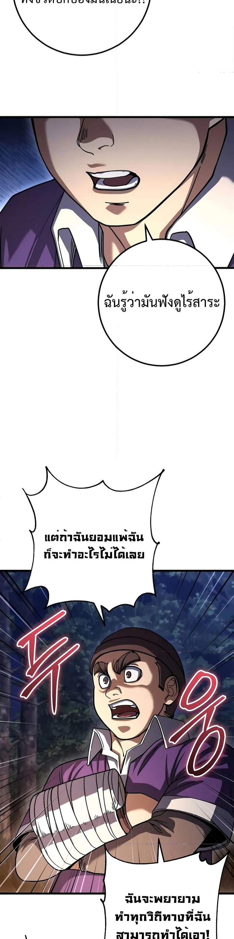 อ่านมังงะ I Picked A Hammer To Save The World ตอนที่ 79/33.jpg