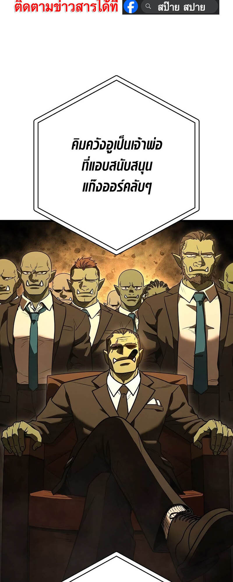 อ่านมังงะ Foreigner on the Periphery ตอนที่ 44/33.jpg