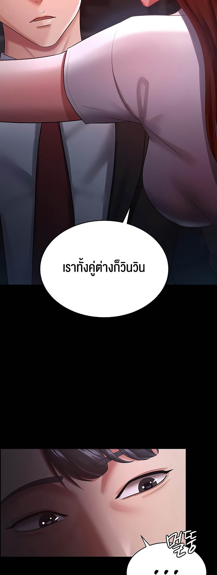 อ่านมังงะ Your Wife Was Amazing ตอนที่ 23/33.jpg