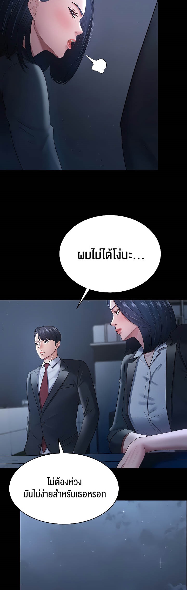 อ่านมังงะ Your Wife Was Amazing ตอนที่ 24/33.jpg