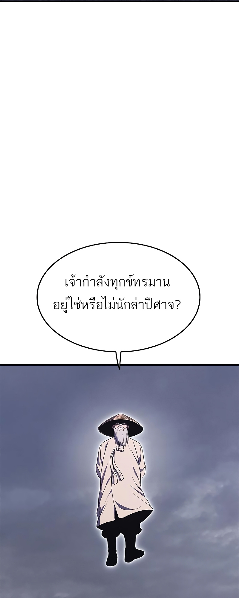 อ่านมังงะ Do you like it Die! ตอนที่ 25/33.jpg