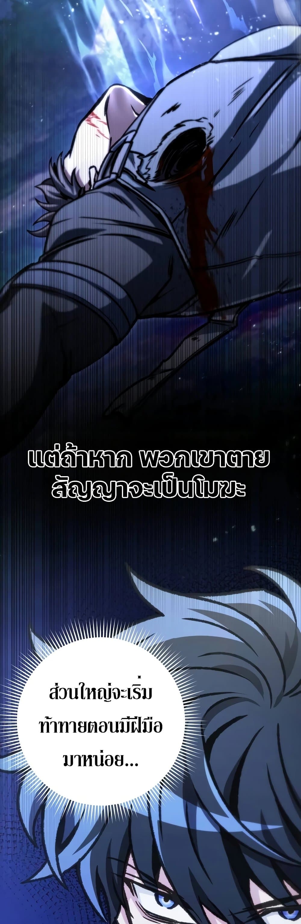 อ่านมังงะ The Genius Assassin Who Takes it All ตอนที่ 41/34.jpg