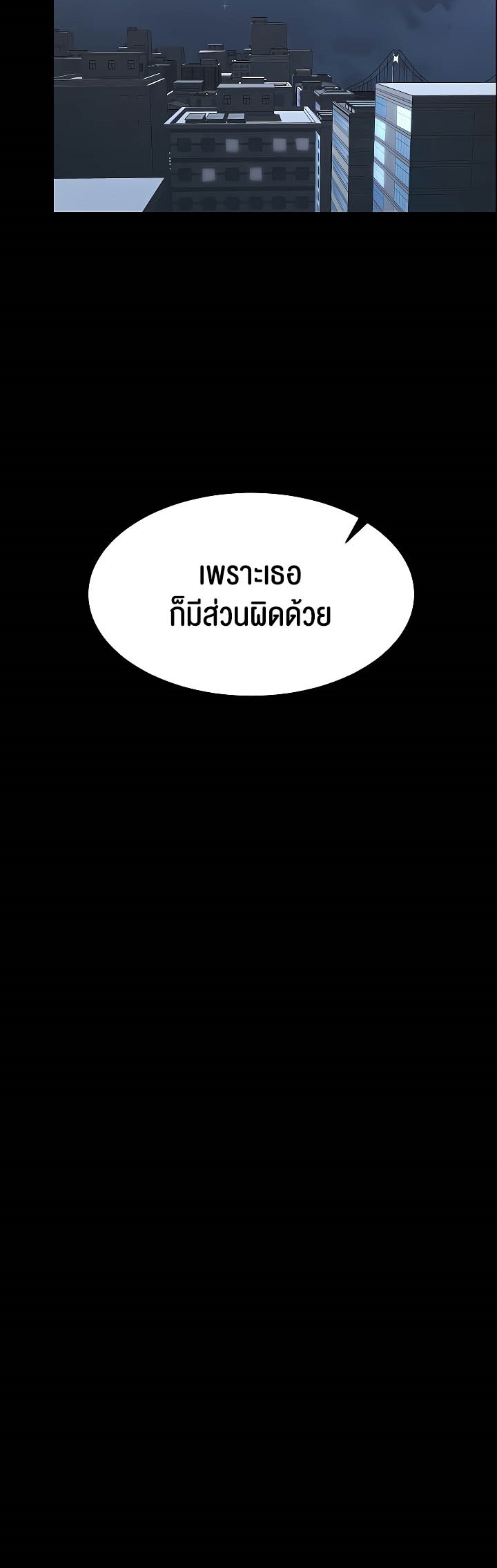 อ่านมังงะ Your Wife Was Amazing ตอนที่ 24/34.jpg