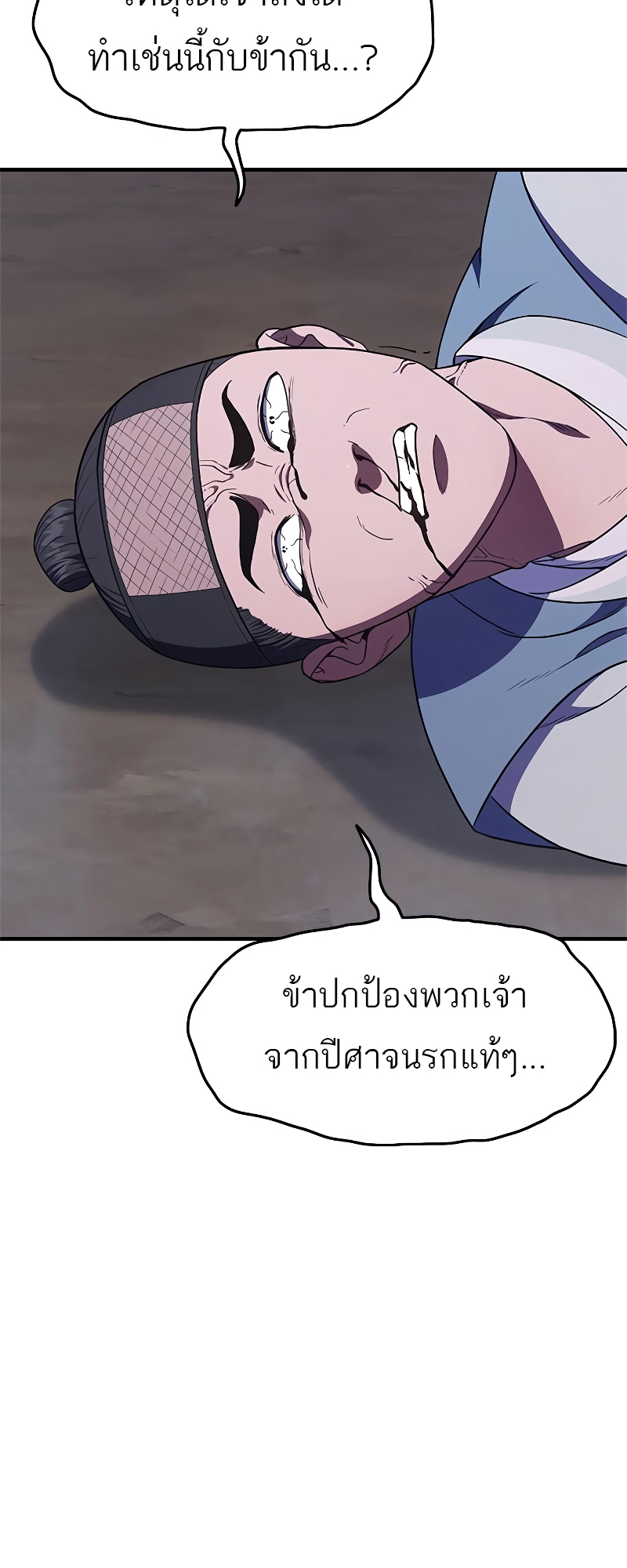 อ่านมังงะ Do you like it Die! ตอนที่ 25/35.jpg