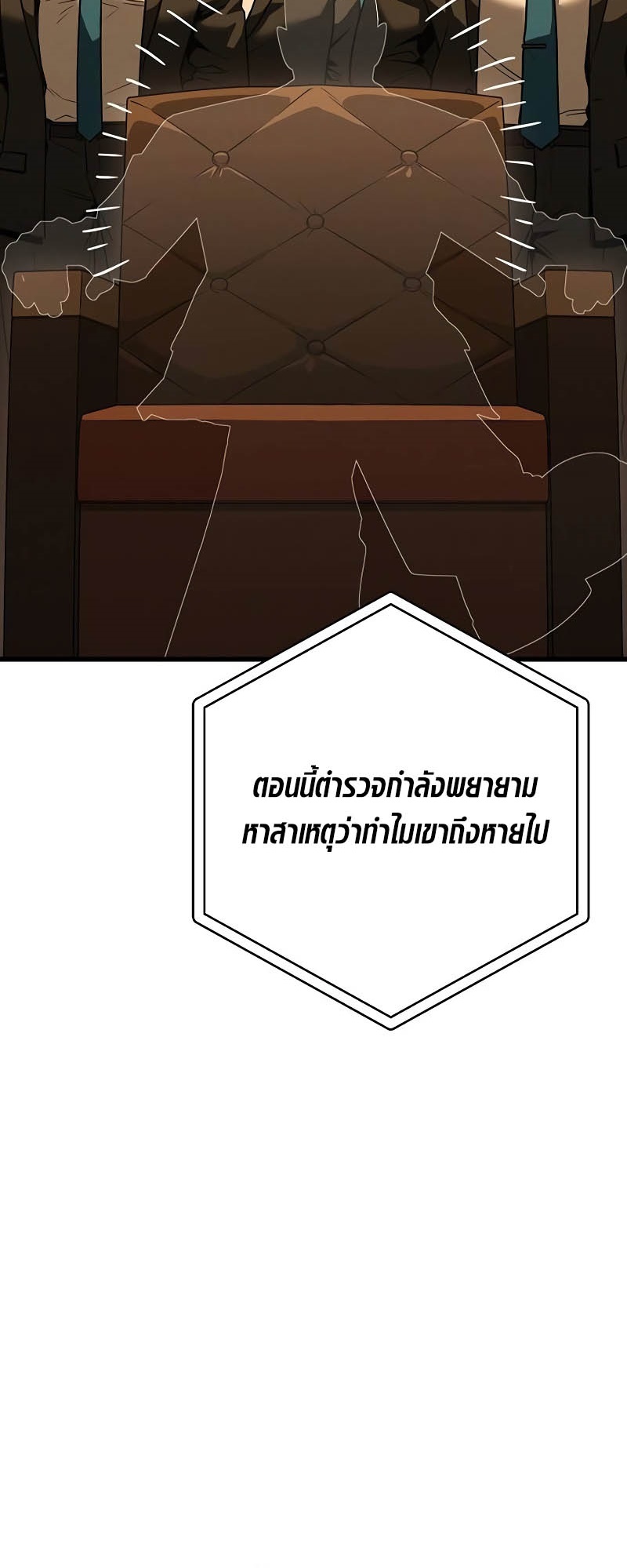 อ่านมังงะ Foreigner on the Periphery ตอนที่ 44/35.jpg