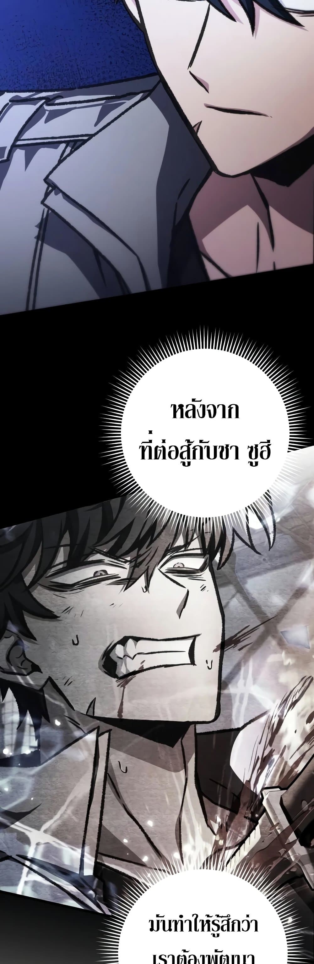 อ่านมังงะ The Genius Assassin Who Takes it All ตอนที่ 41/35.jpg