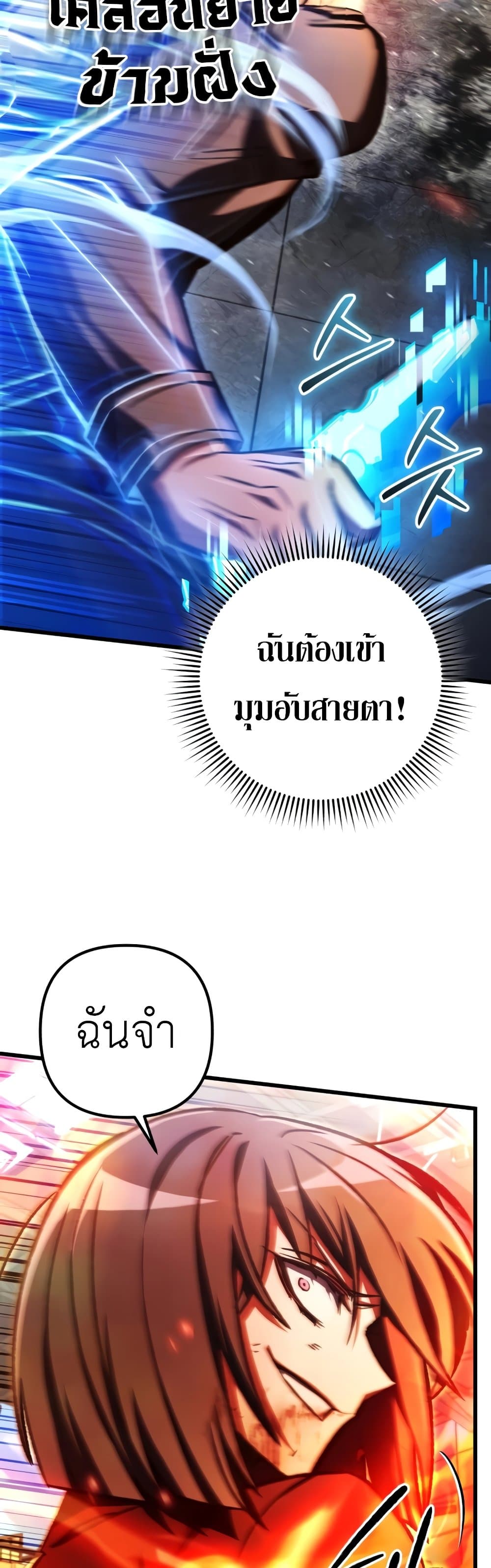 อ่านมังงะ The Genius Assassin Who Takes it All ตอนที่ 39/37.jpg