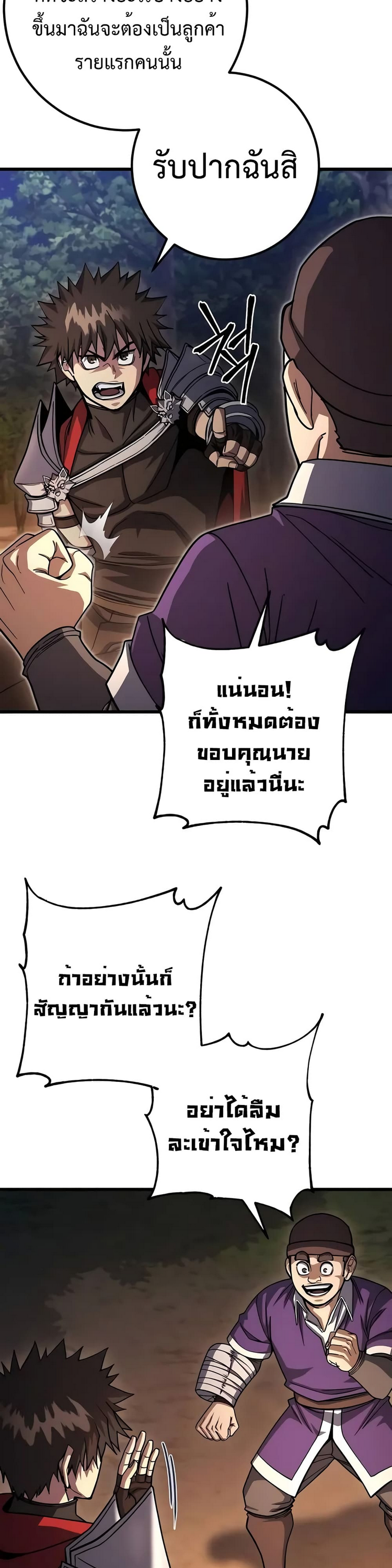 อ่านมังงะ I Picked A Hammer To Save The World ตอนที่ 79/37.jpg