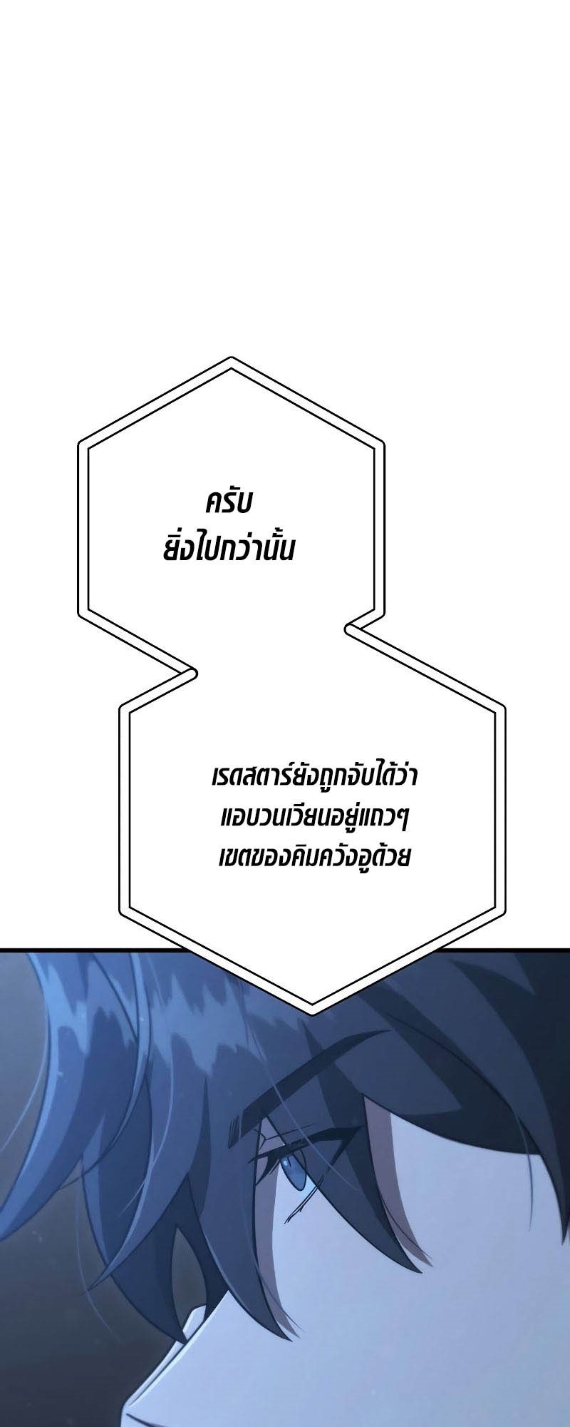 อ่านมังงะ Foreigner on the Periphery ตอนที่ 44/37.jpg