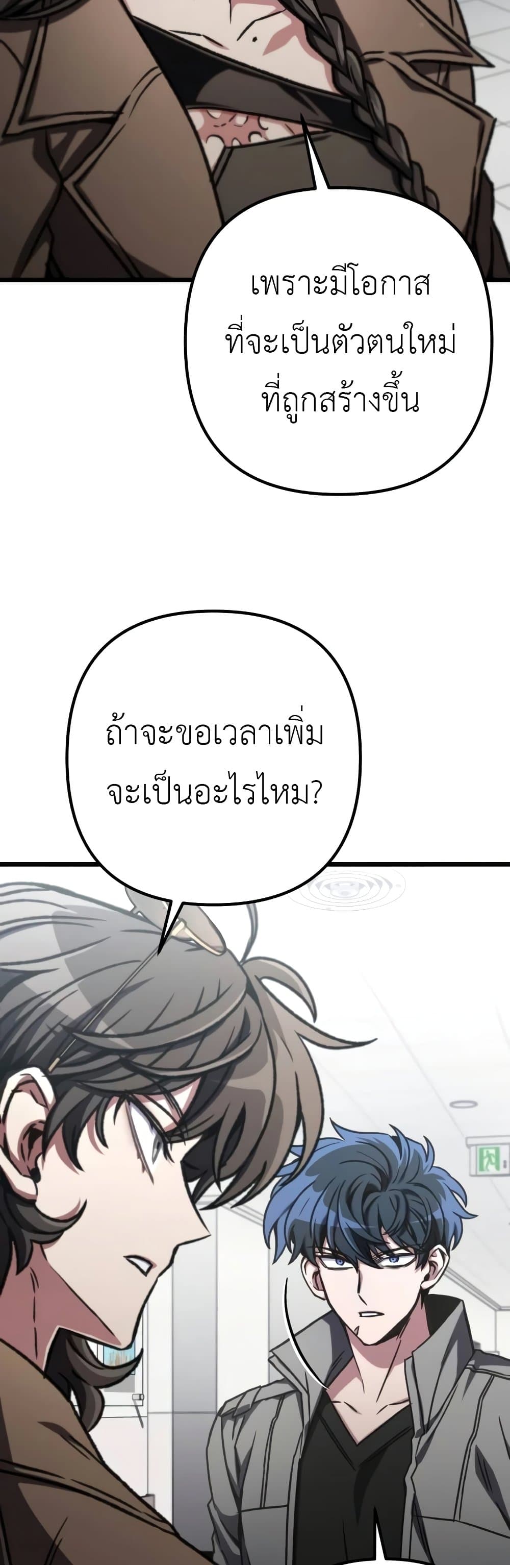 อ่านมังงะ The Genius Assassin Who Takes it All ตอนที่ 41/3.jpg