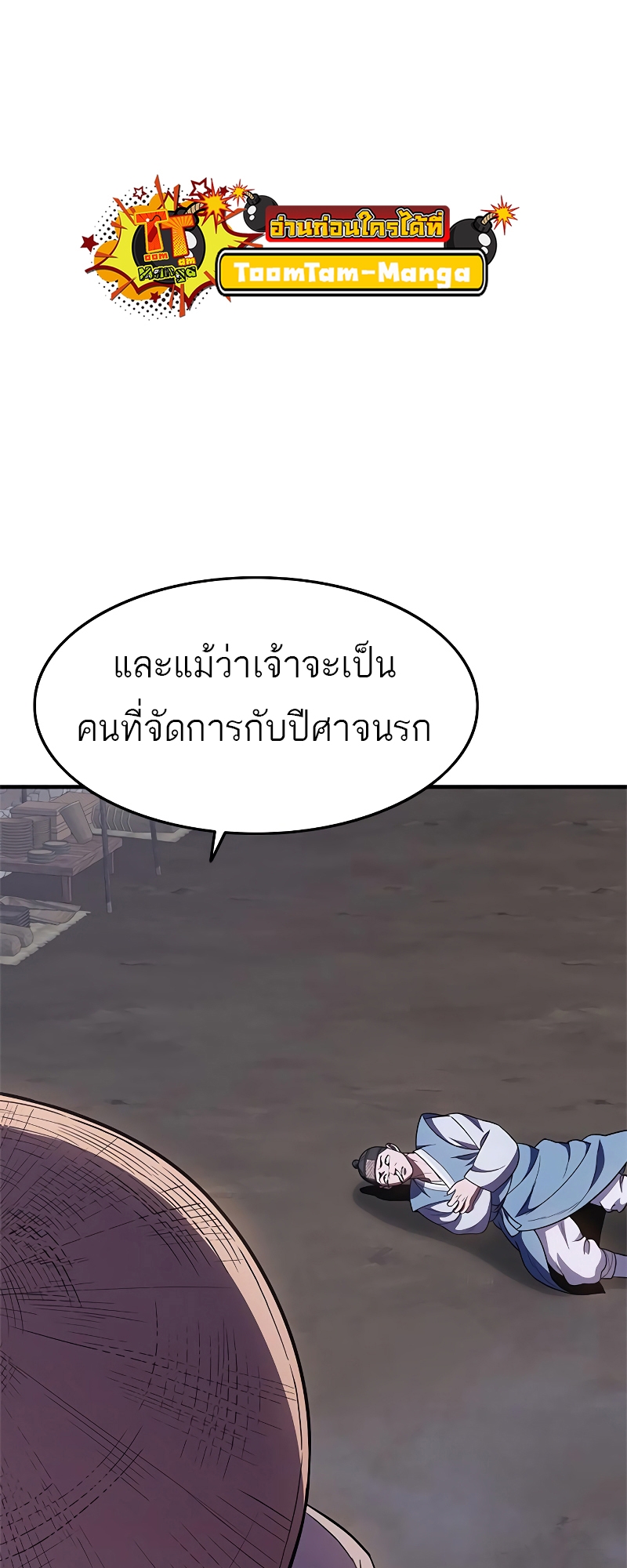 อ่านมังงะ Do you like it Die! ตอนที่ 25/37.jpg